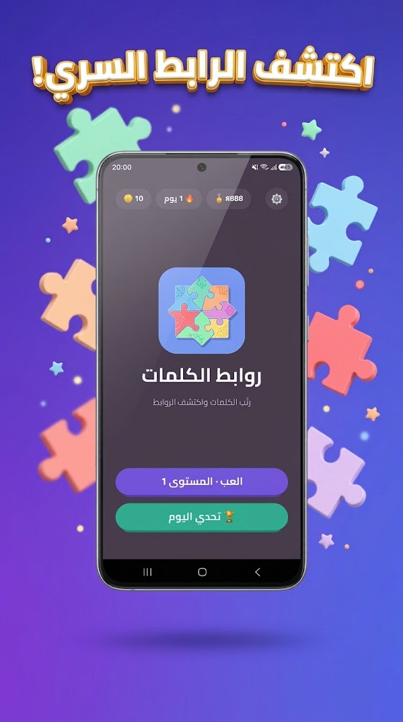 شاشة اللعبة