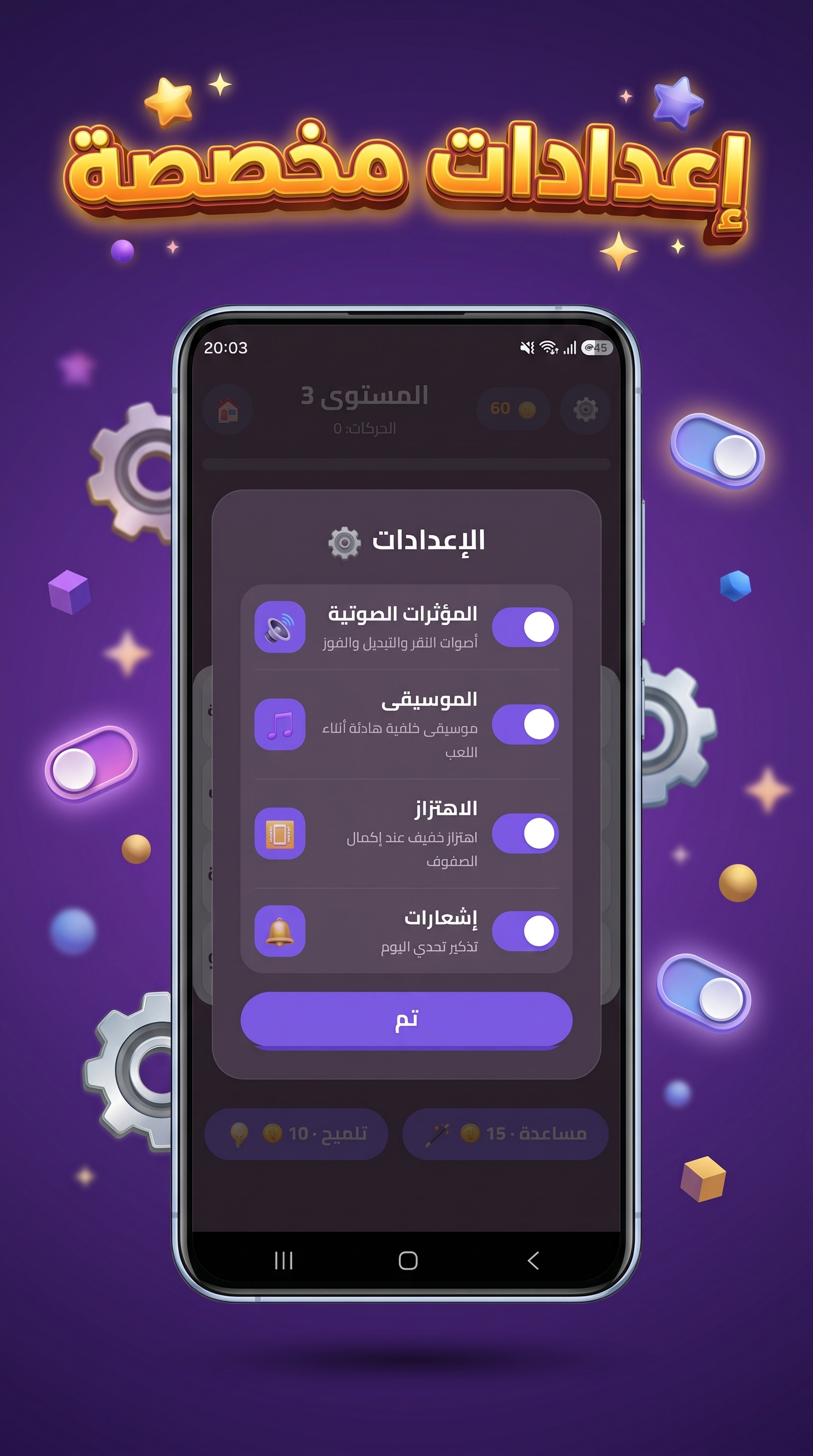 Screen 4